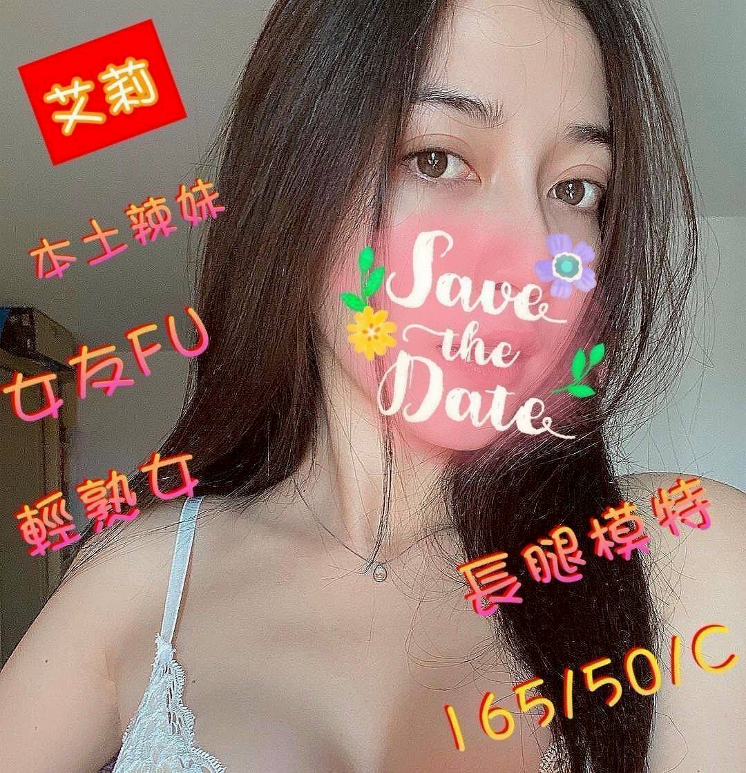 嘉義太保定點茶 萱槐 166/46/22/34D 舞蹈班見習老師